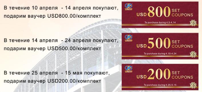 Счастливо приветствуют Кантонскую ярмарку, HEAD подарит подарок