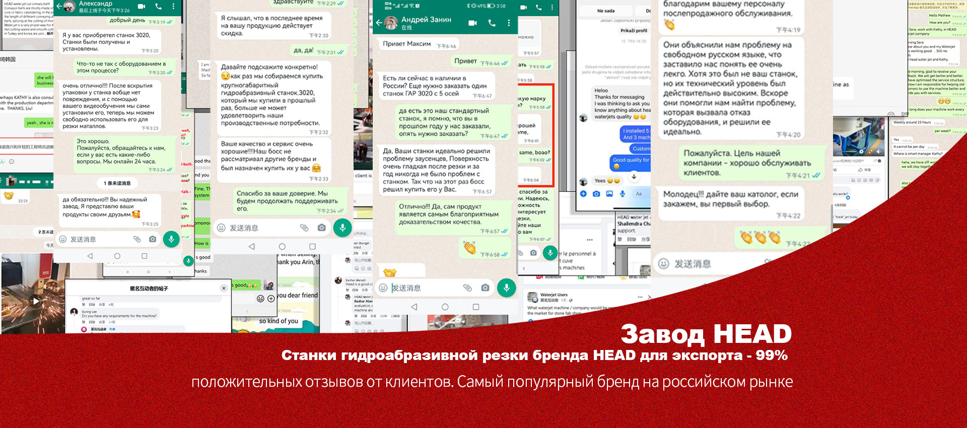 отзыв клиентов Гидроабразивной резки.jpg